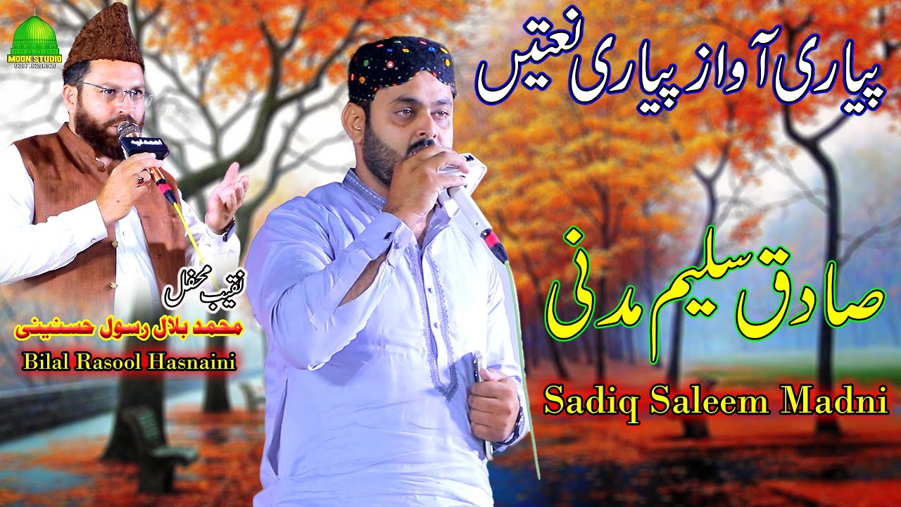 Best Mehfil e Milad | Sadiq Saleem Madni | Latest Naats | Moon Studio Islamic