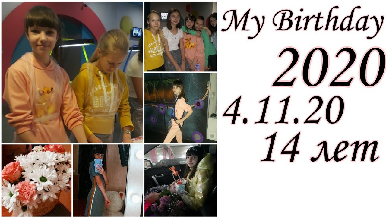 My Birthday 2020/4.11/