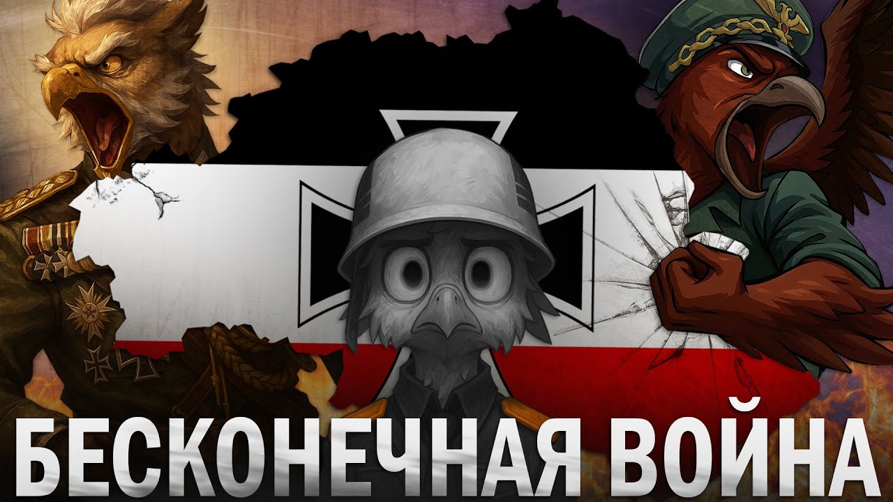 ВОЙНА ДО ПОСЛЕДНЕГО ЖИВОГО - HOI4 EaW Империя Грифонов через терпение и боль