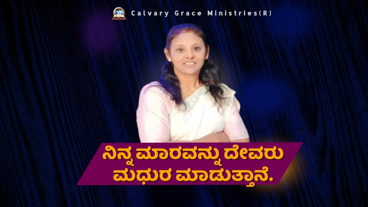 ಫೆಬ್ರವರಿ ತಿಂಗಳ ಬಿಡುಗಡೆಯ ರಾತ್ರಿಯ ಪ್ರಾರ್ಥನೆ 27 2026 || Night Prayer