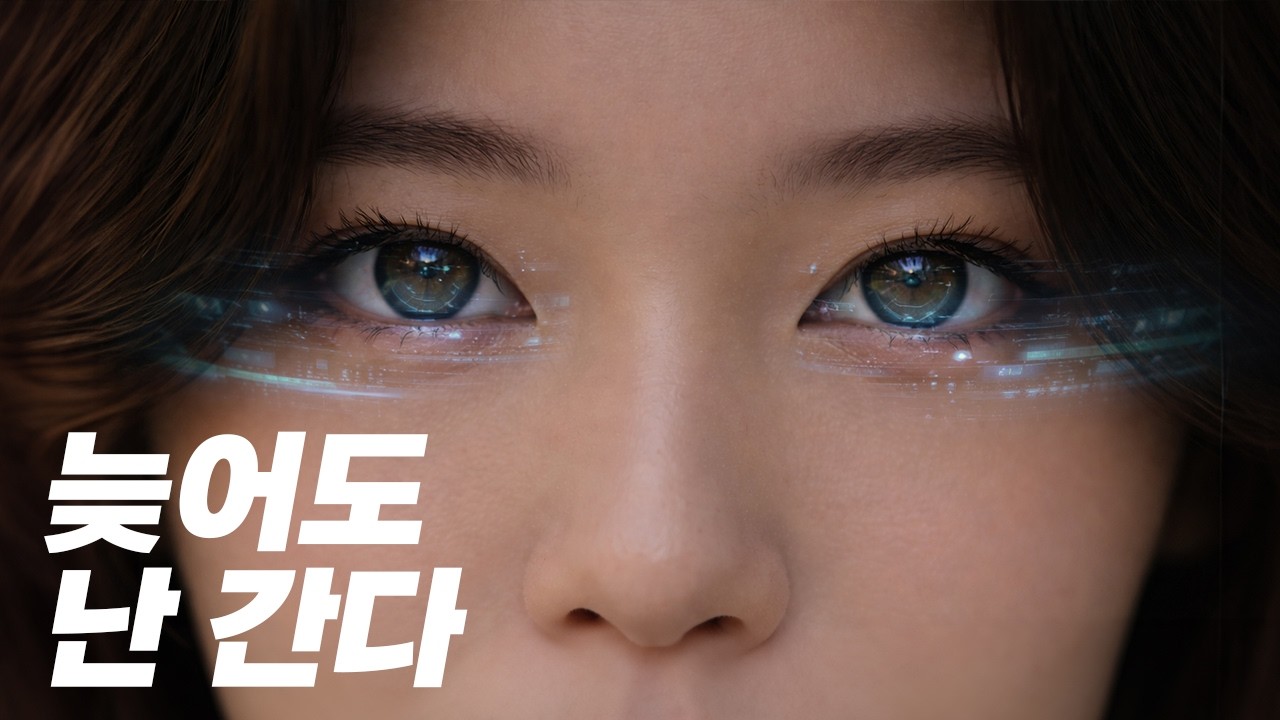 세상이 빨라도 나는 내 속도로 간다 | 2000s Electropop Dance Pop | Original Song