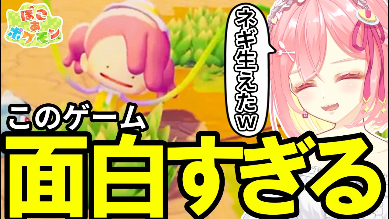 #1【ぽこポケ】メタモンが最強過ぎて笑うVtuber【配信切り抜き】
