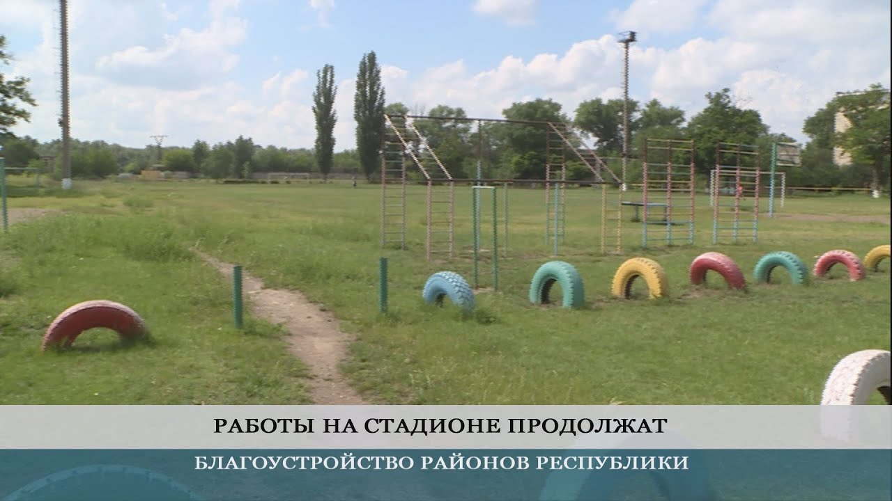 Парк «Дружба» обустраивают в селе Глиное Слободзейского района - 25.06.2020