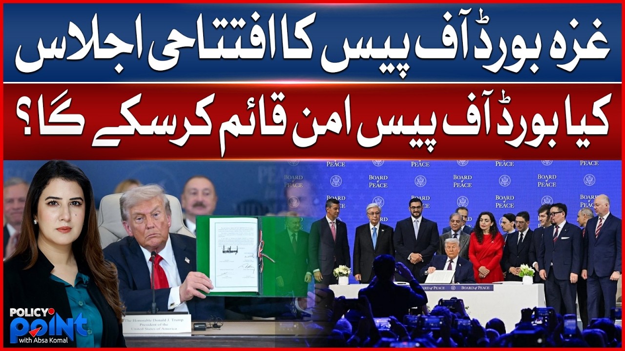 First Session Of Gaza Board Of Peace | Will It Bring Stability And Harmony? | BOL News