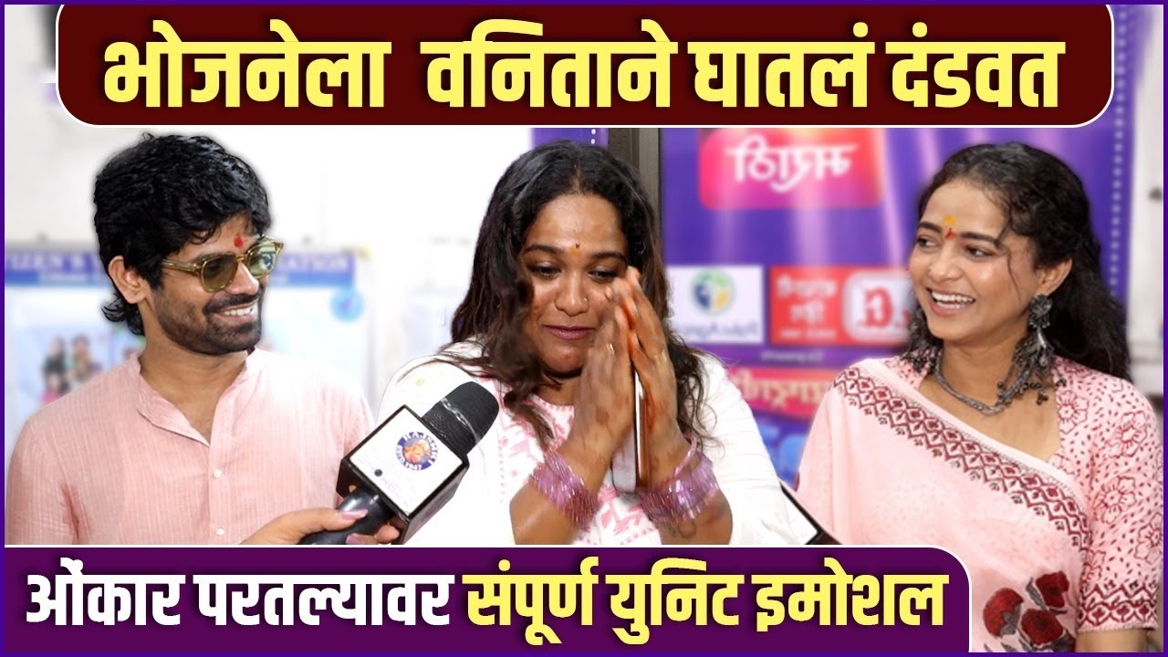 ओंकारबद्दल  भरभरून बोलल्या शिवाली - वनिता | Interview: Vanita Kharat & Shivali Parab | Hasya Jatra