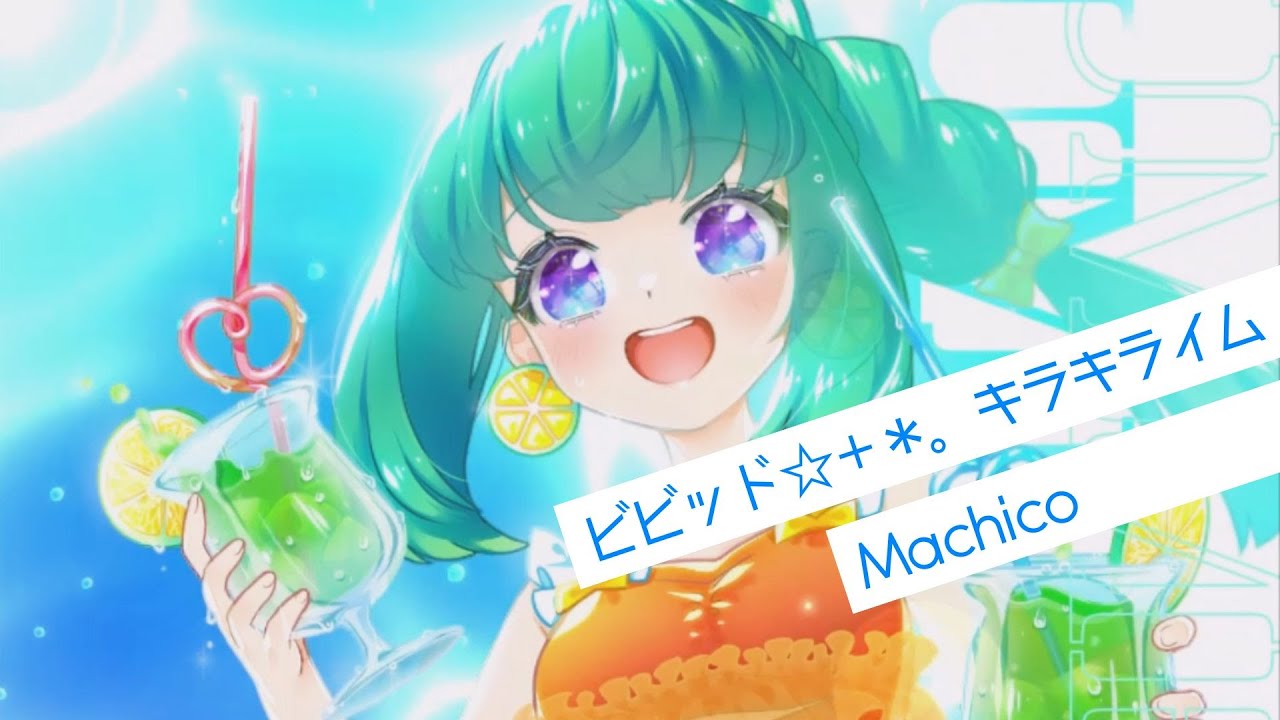 [IIDX Sparkle Shower] ビビッド ☆＋＊。キラキライム / Machico