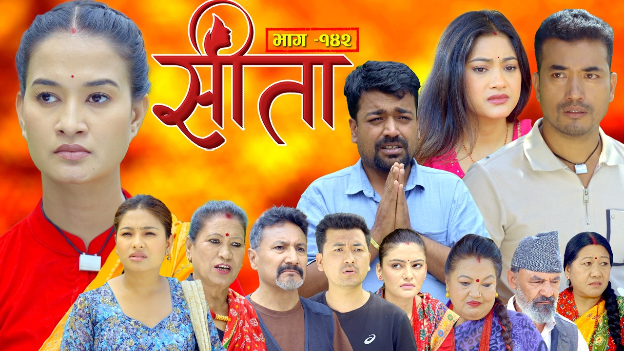 Sita -