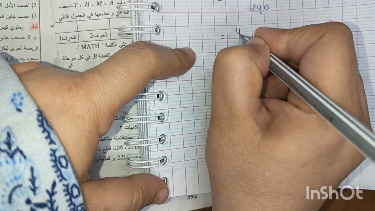 تمرين 43 صفحة 393 من الكتاب المدرسي في الإحتمالات رياضيات سنة ثانية ثانوي