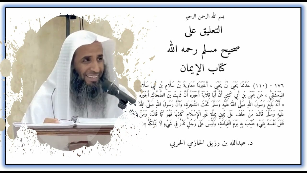 حديث: 