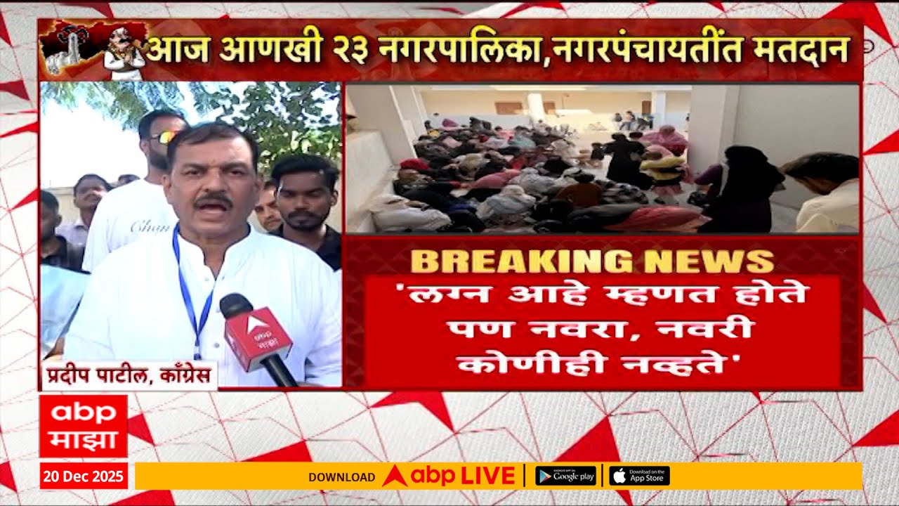 Congress Leader On Ambernath Fake Voter CAse