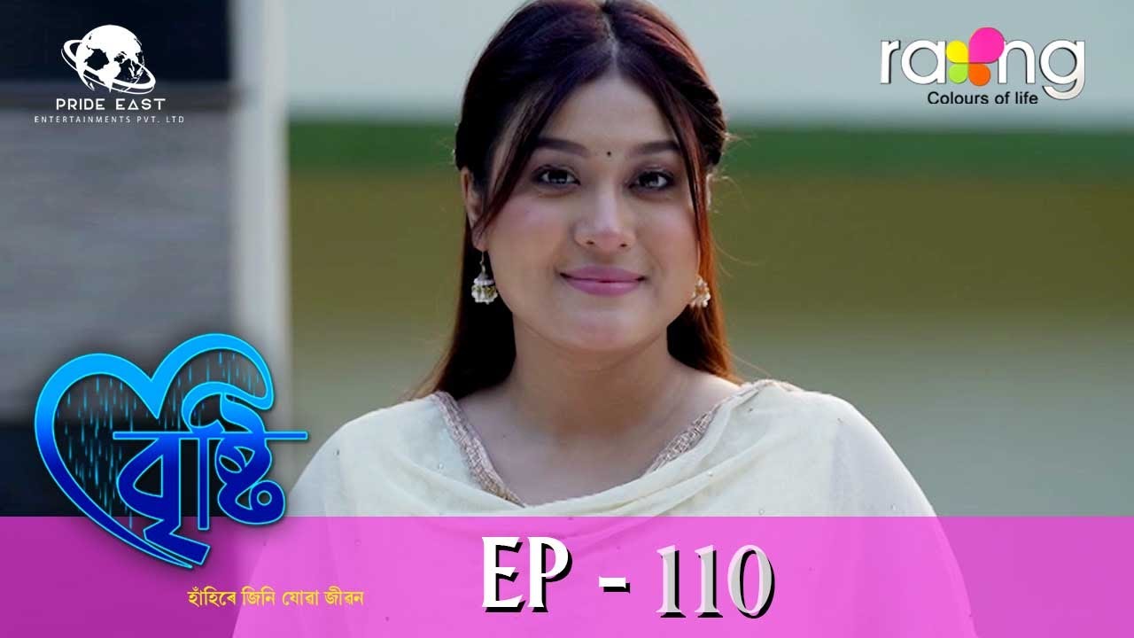 Bristi - বৃষ্টি | 12th Dec 2023 | Ep No 110