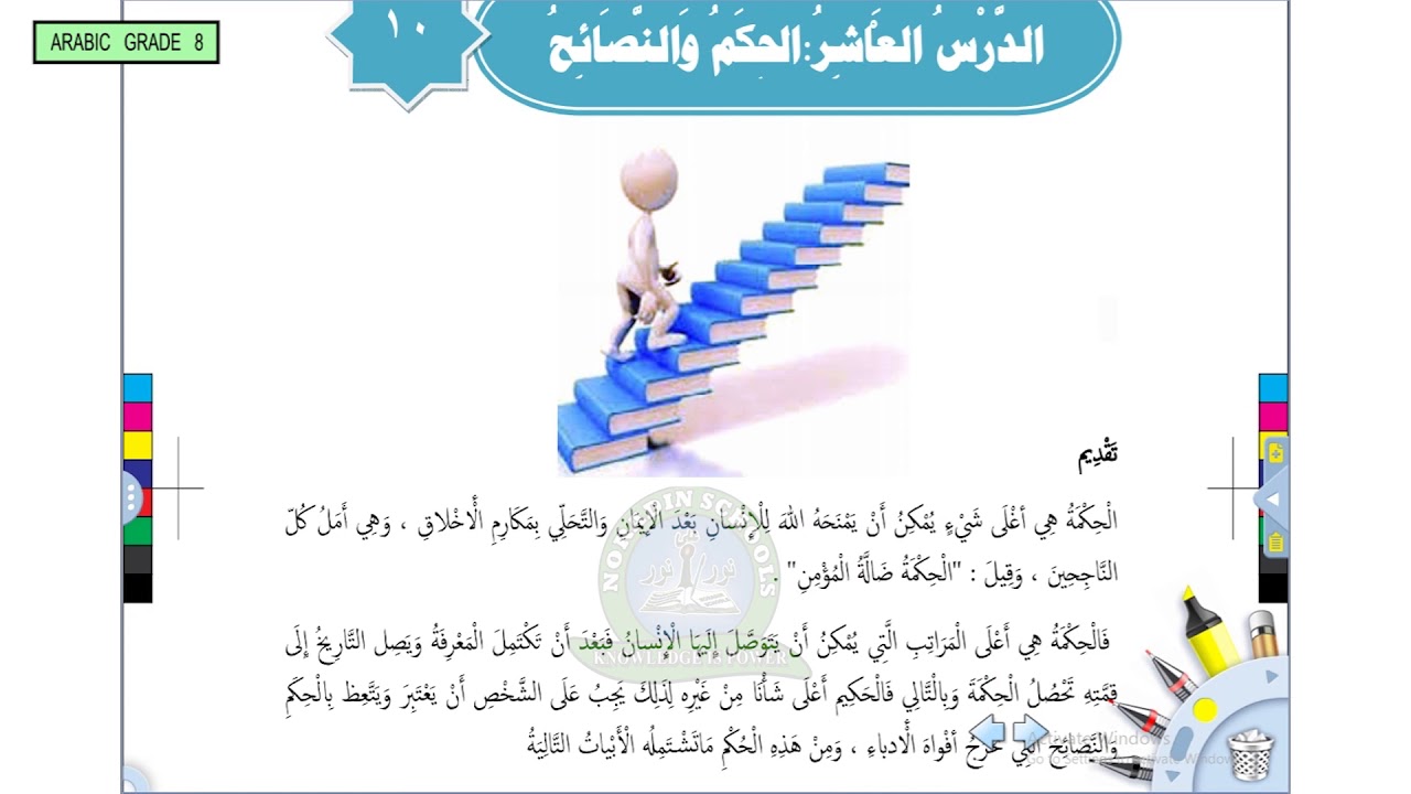 GRADE 8 ARABIC P2   28 5 2020