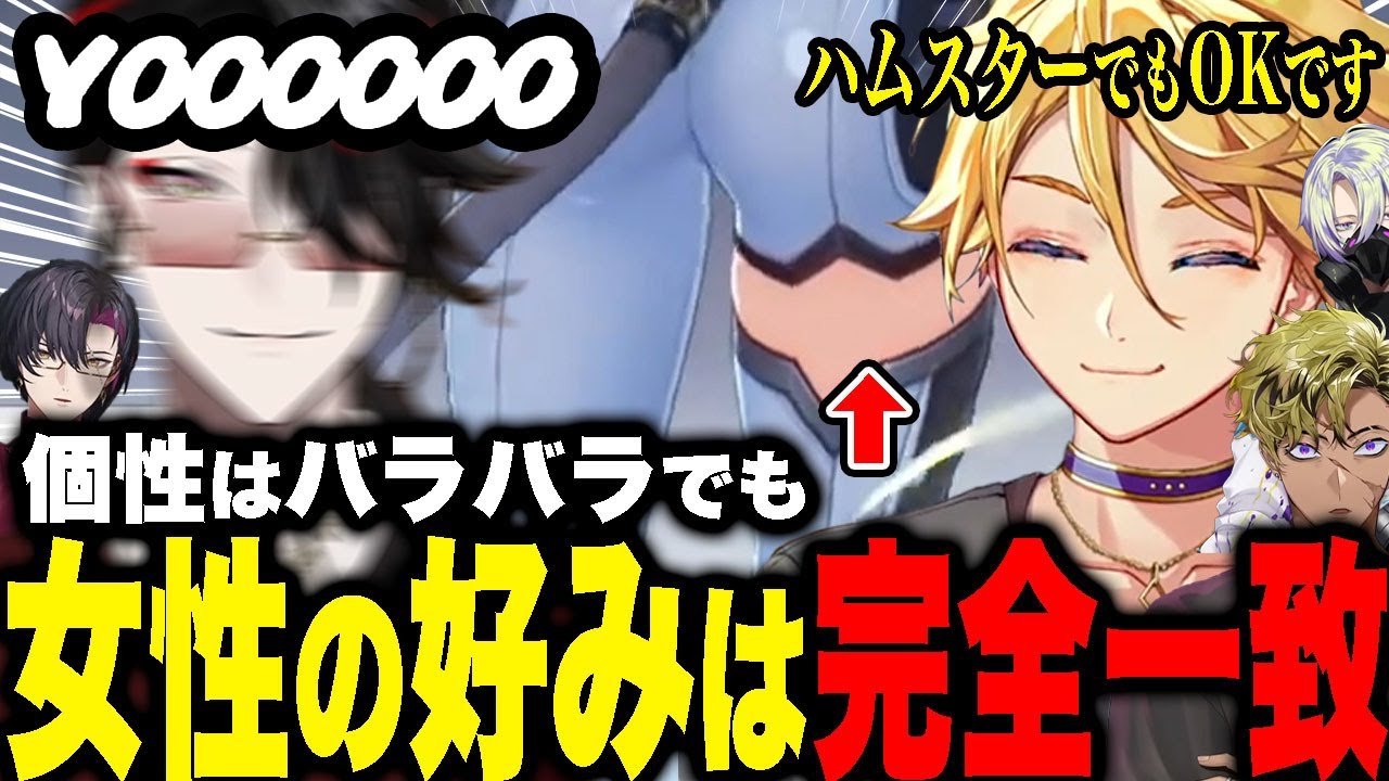 好みの女の子のタイプで一生盛り上がれる男たち【ヴォックス アクマ/ヴェザリウス バンデージ/ベンタクロウ ブリンガー/ユウ Q ウィルソン etc/にじさんじEN日本語切り抜き】