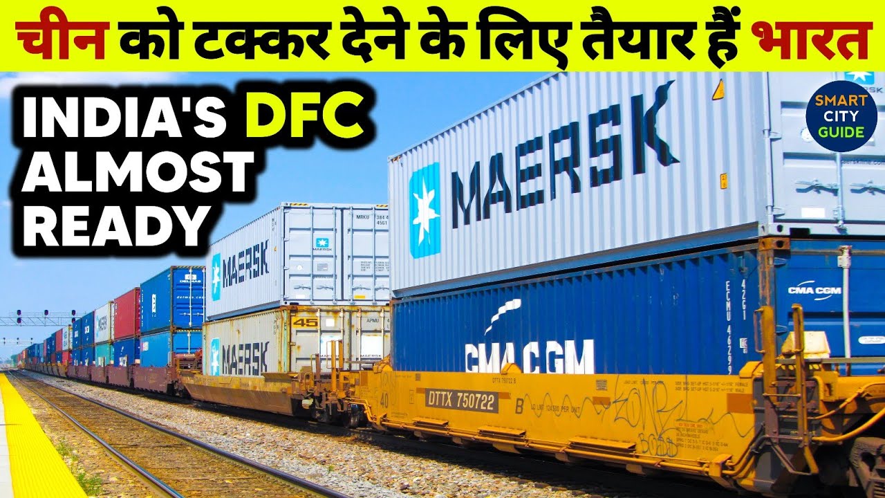 EDFC and WDFC are Almost READY | भारत बनेगा GLOBAL Manufacturing Hub 🇮🇳 | DFC