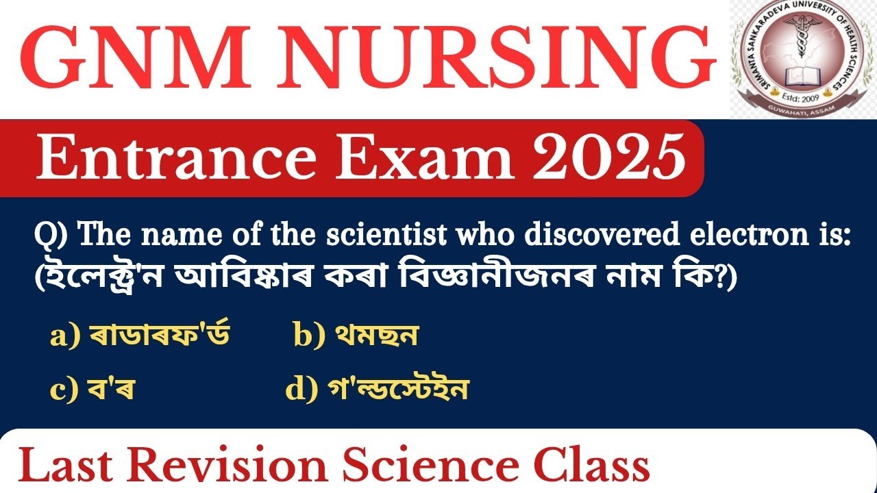SSUHS GNM Nursing Entrance exam 2025 | GNM Nursing important questions | science important questions