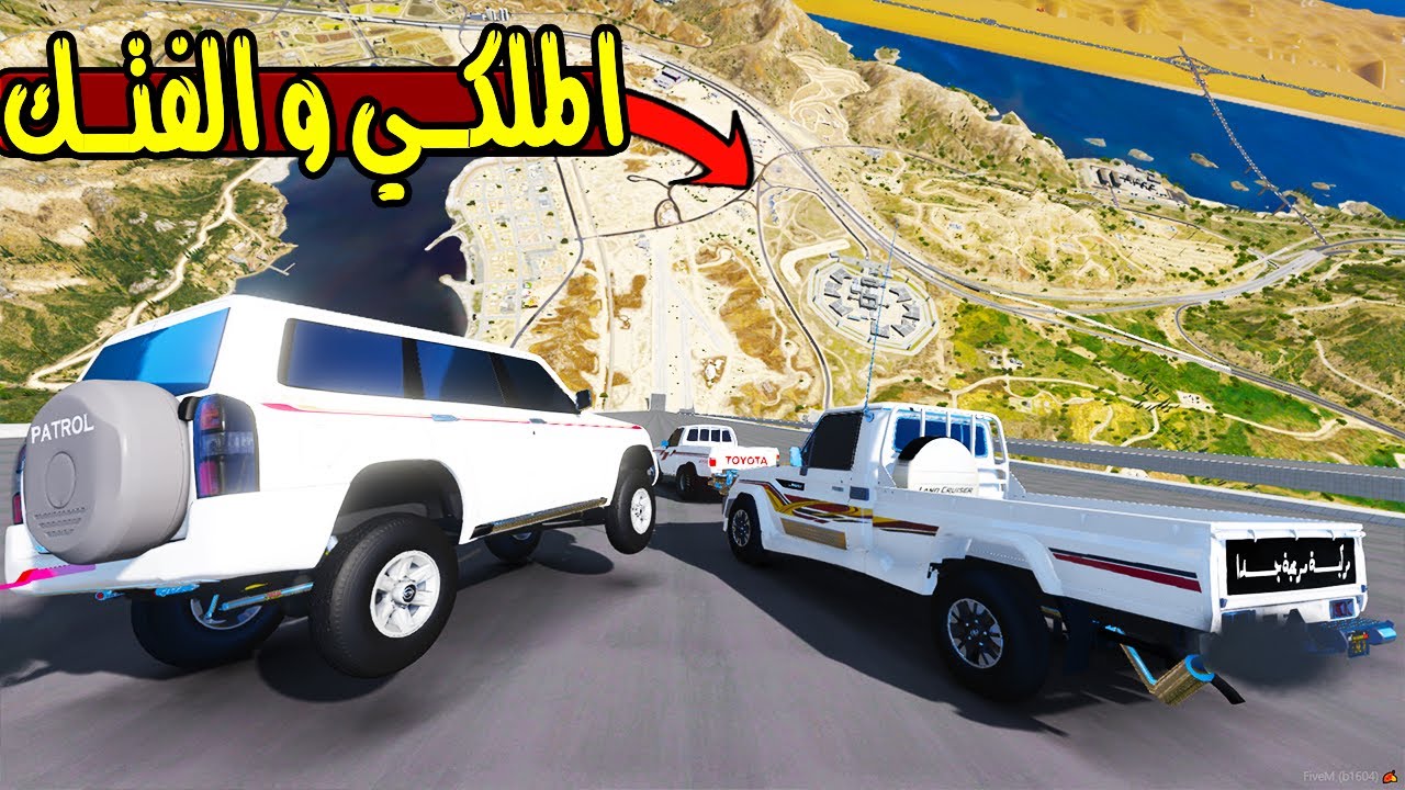 تحدي النزلة الشاص الملكي والفتك الخارق 😲 !! | GTA 5