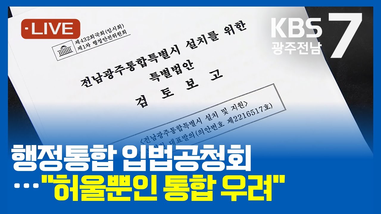 [2026.02.09(월) KBS광주 뉴스7]