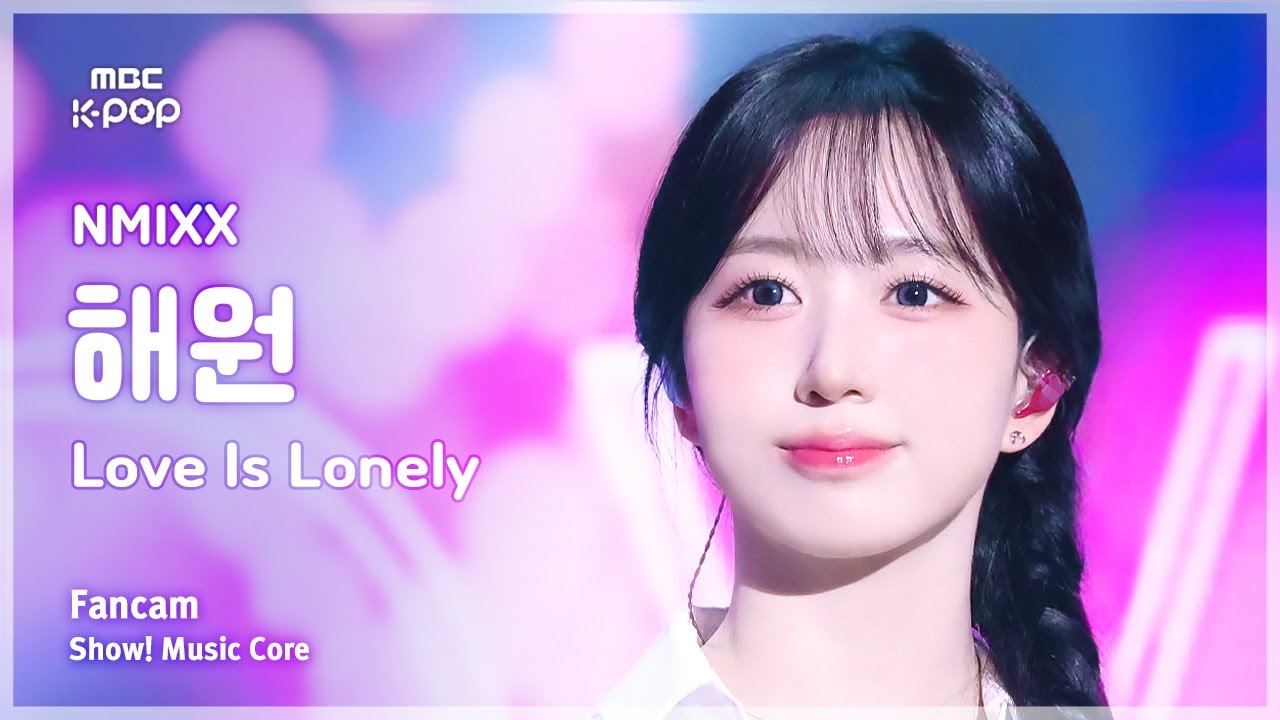 [#음중직캠] NMIXX HAEWON (엔믹스 해원) – Love Is Lonely | 쇼! 음악중심 | MBC240824방송