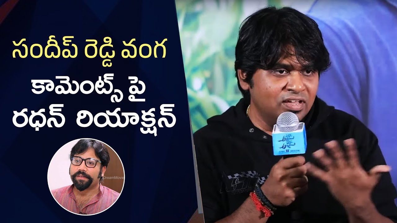 Music Director Radhan Comments On Sandeep Reddy Vanga | #arjunreddy | Manastars