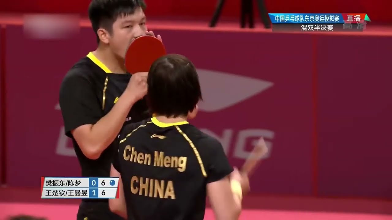 Fan Zhendong/Chen Meng vs Wang Chuqin/Wang Manyu | 樊振东陈梦vs王楚钦王曼昱 | 2020奥运模拟赛混双半决赛