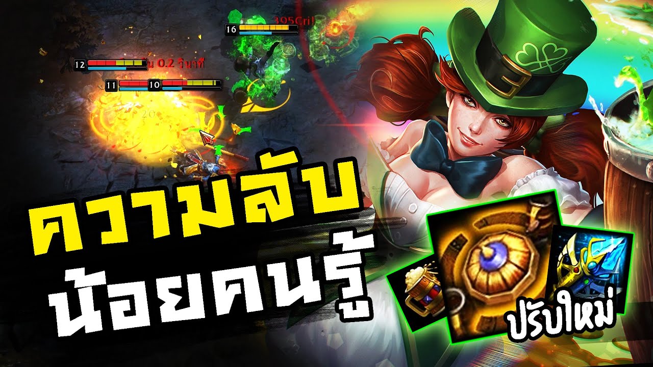 HoN - Drunken Master ปรับใหม่!!(ปรับมาตอนไหนไม่รู้)แบบนี้ก็โกงกว่าเดิมสิ!