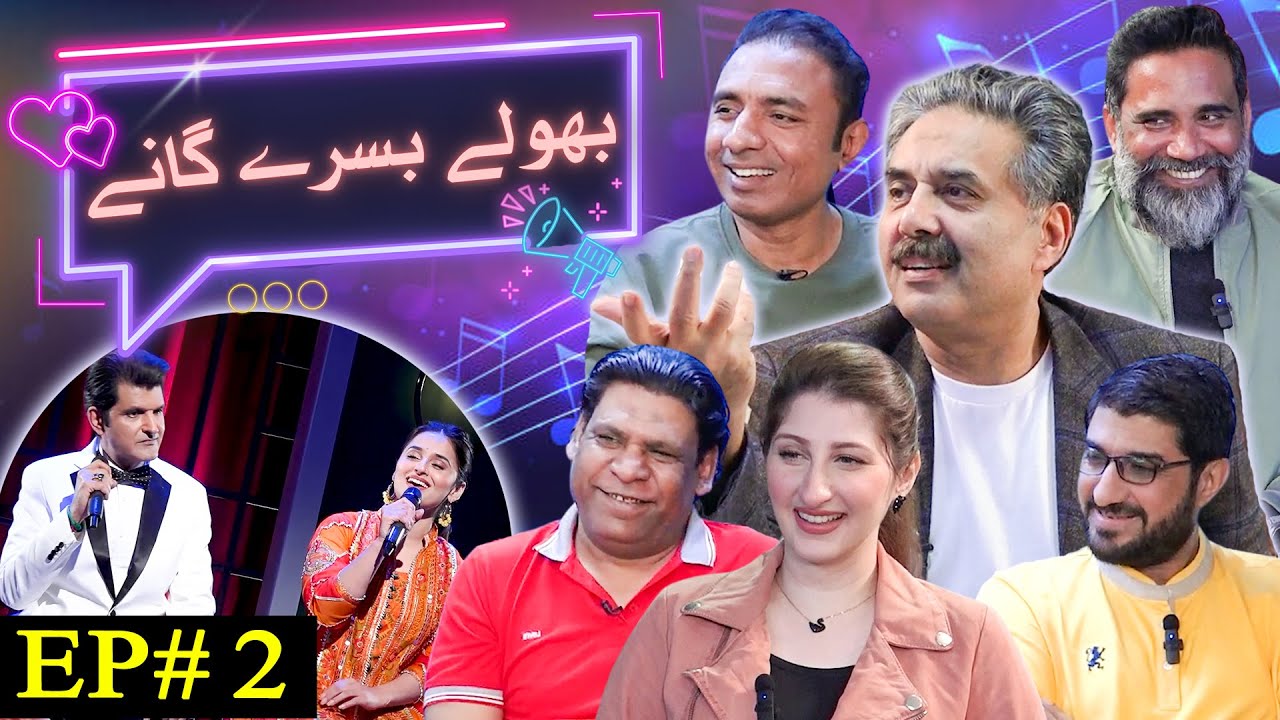 Aftab Iqbal New Show | Bholay Bisray Ganay | Episode 2 | 10 January 2024 | GWAI