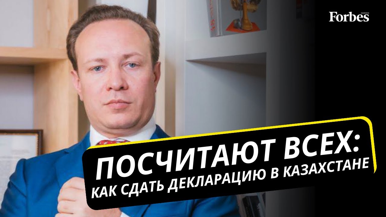 Максим Барышев рассказывает, кому и как надо заполнять декларацию об имуществе