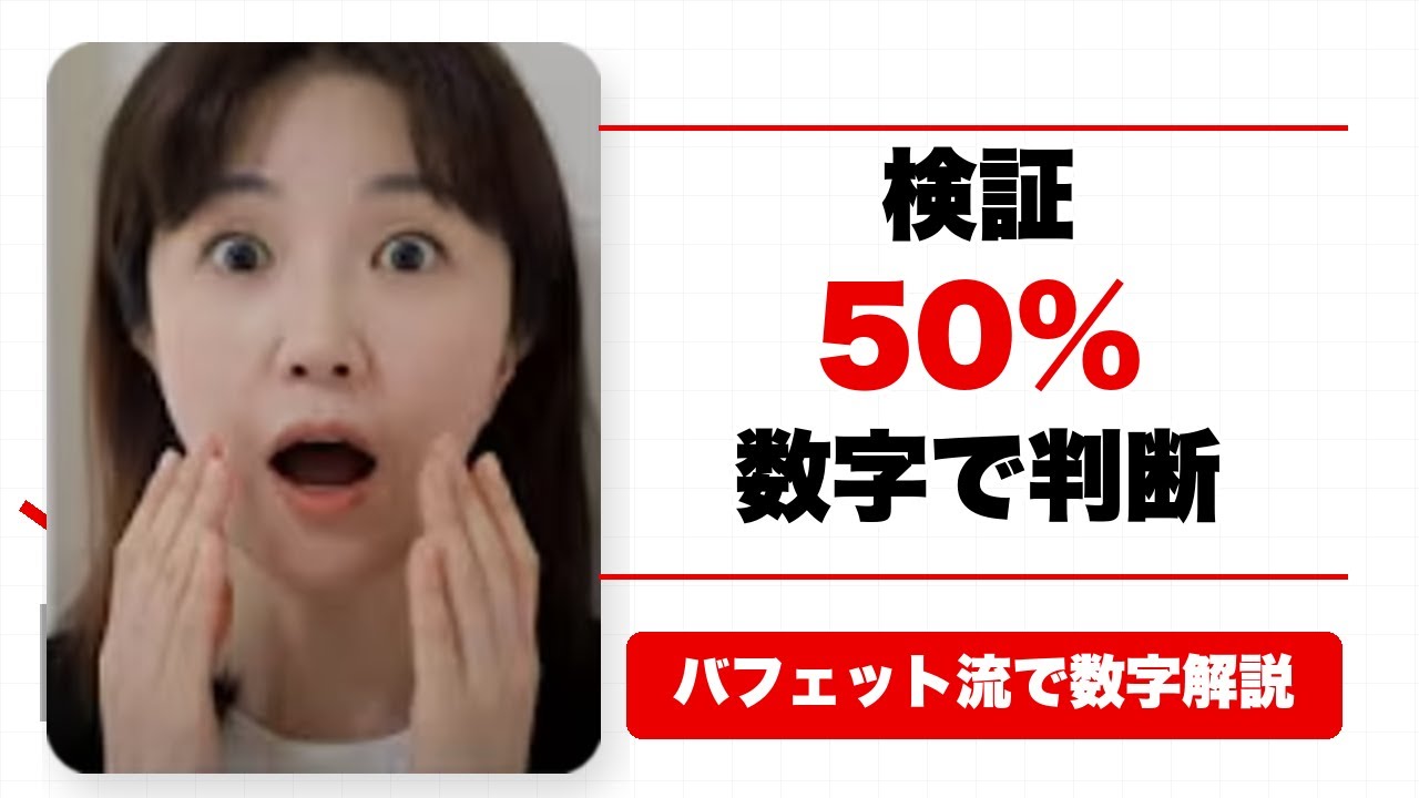 【検証】株価-50%でも配当は-17%！株価暴落で配当は何％減る？リーマン級でも配当維持した日本株30社を実名公開｜50代60代の資産防衛。暴落＝利回り爆上がり！3%→6%になるカラクリ