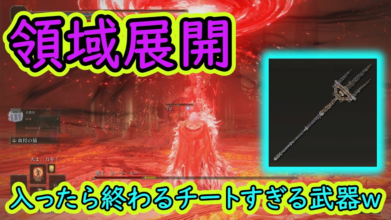 「モーグインの聖槍」とかいう一瞬で1万ダメージ超えと出血を与えるチート武器がヤバすぎた件ｗ【エルデンリング】【ELDENRING】【ゆっくり実況】【ゴッドフレイ】