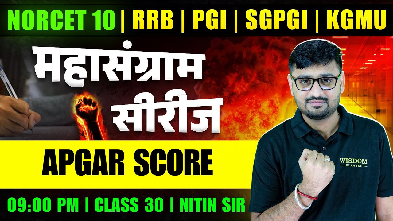 NORCET 10 | RRB | PGI | SGPGI | KGMU महासंग्राम सीरीज सभी नर्सिंग EXAM के लिए | CLASS 30 | NITIN SIR
