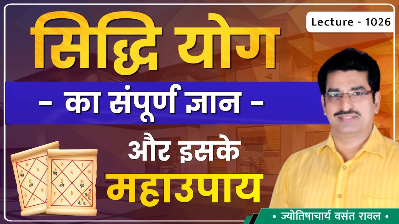 Shiddhi Yog 