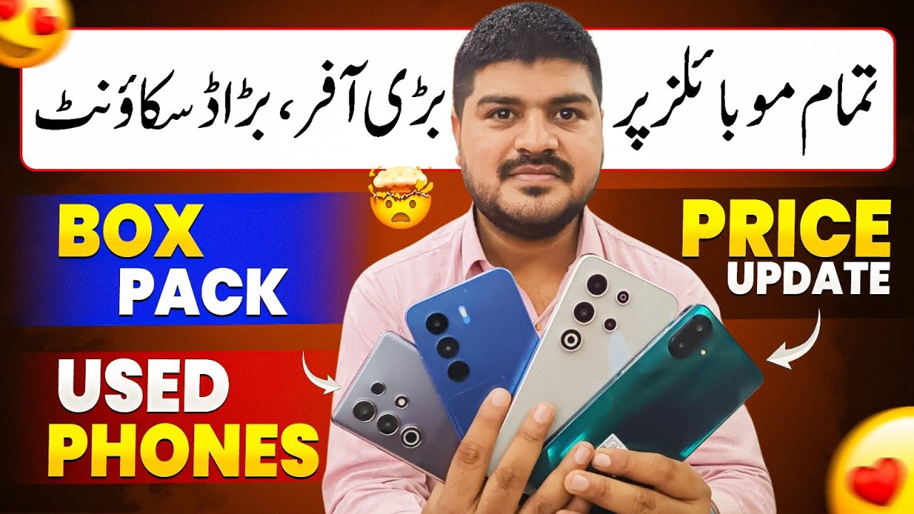 Used & Box Pack Mobile Phones Price Update 2026 | Best Deals, Offers & Buying Guide | All Brands