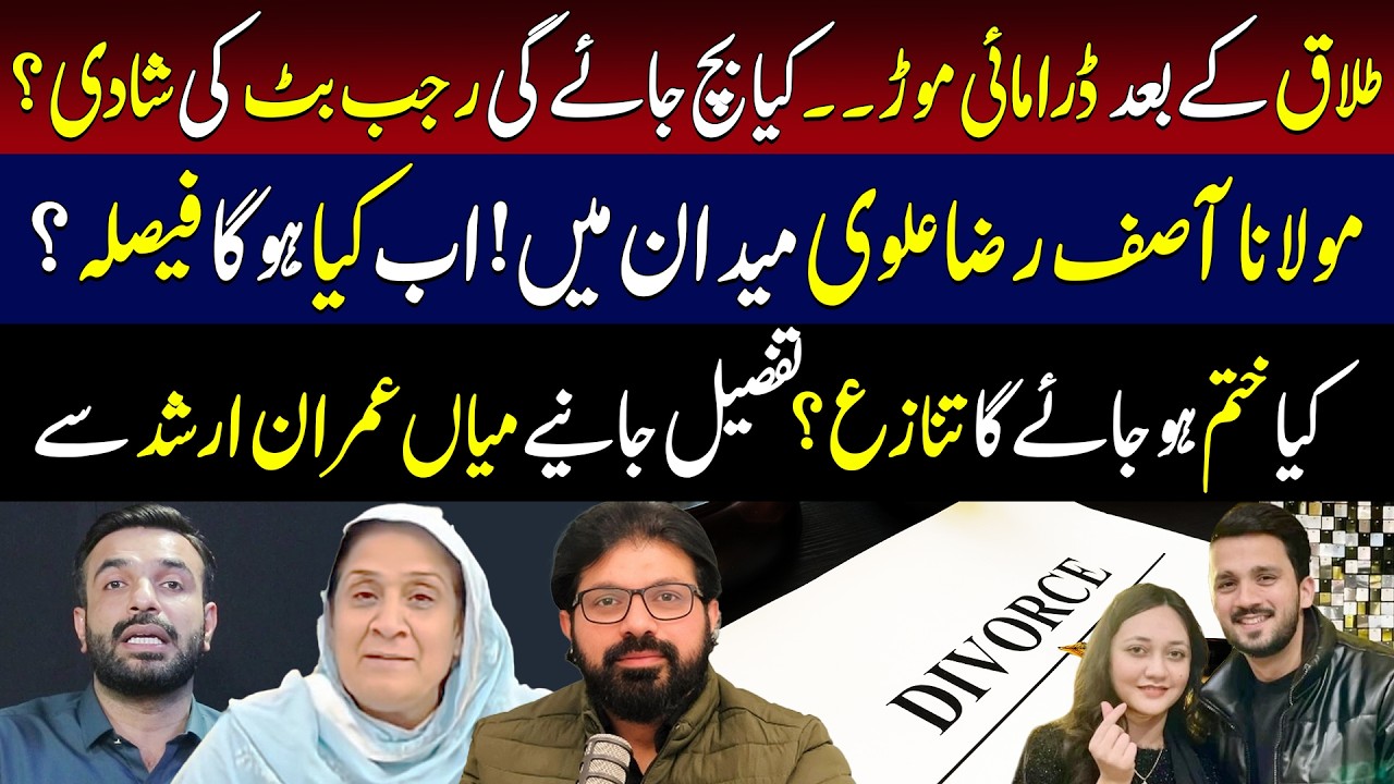 Kya Shadi Bach Payegi? - Molana Asif Raza Alvi Maidan Mein | Mian Imran Arshad