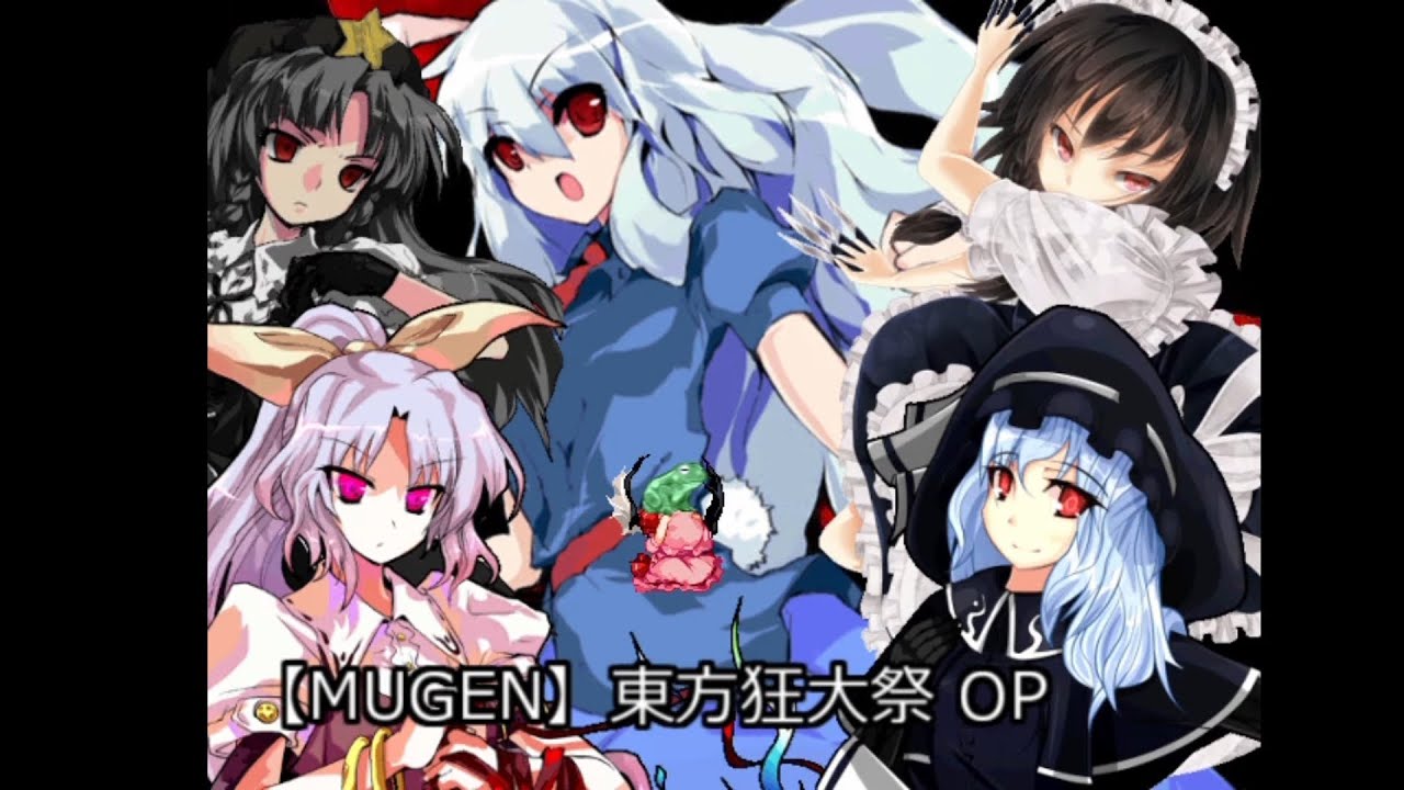 【MUGEN】동방광대제 OP【광 하위】東方狂大祭OP【狂下位】