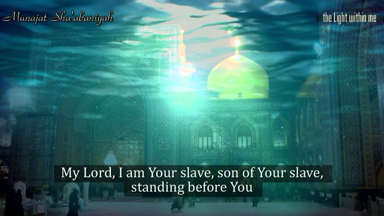 Munajat Shabaniyah - Sh Hussein Akraf [eng sub] المناجاة الشعبانية