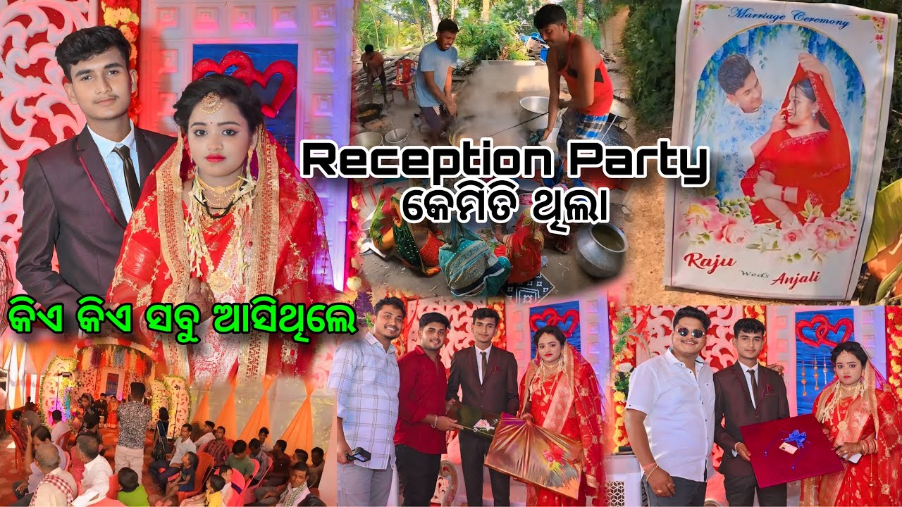 Reception Party କେମିତି ଥିଲା😍 || କିଏ କିଏ ସବୁ ଆସିଥିଲେ☺️ || Real Love Success🥰|| Raju Biju Vlog
