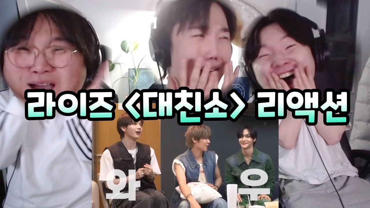 [ENG] 라이즈 [대친소 (feat.보넥도 재현)] 리액션 | RIIZE [Daechinso (feat.BND JAEHYUN)] Reaction