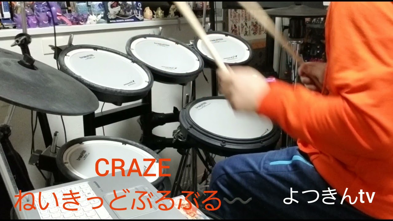 マニアにしかわからない　CRAZE ネイキッドブルー　ドラム　　　　　　＃NAKEDBULE＃CRAZE＃craze＃よつきん＃クレイズ