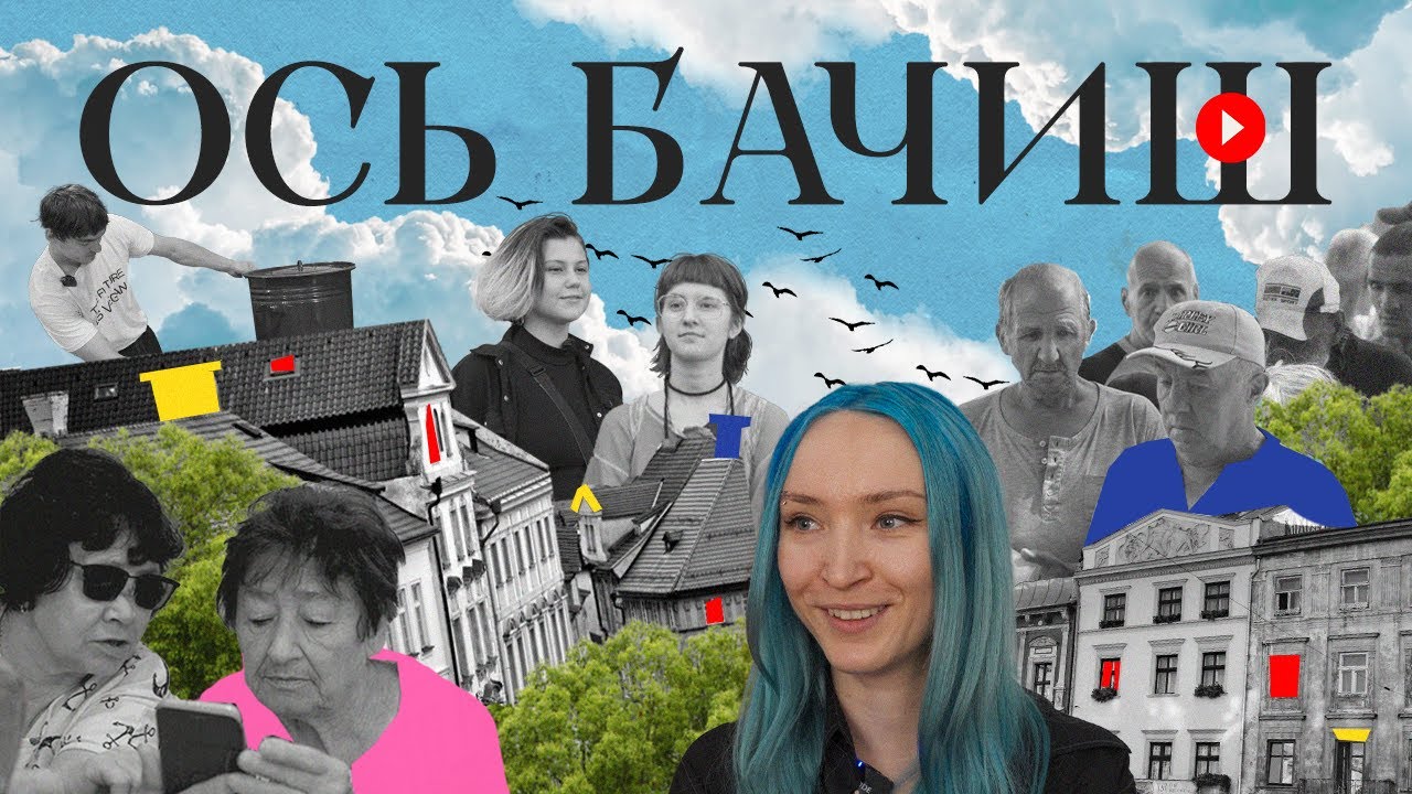 Як львівські волонтерки цифровізують бабусь/How Lviv volunteers are making grandmothers digital