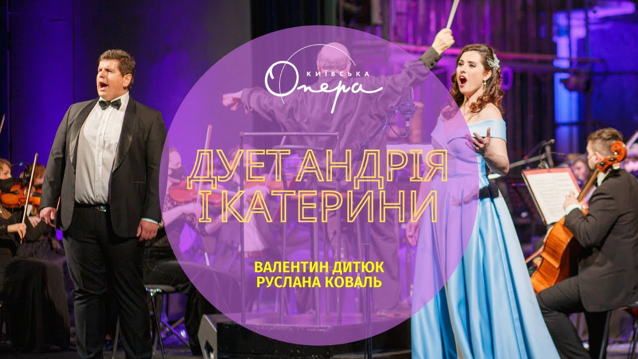 М. Аркас. Дует Андрія і Катерини | Український диптих. Музика
