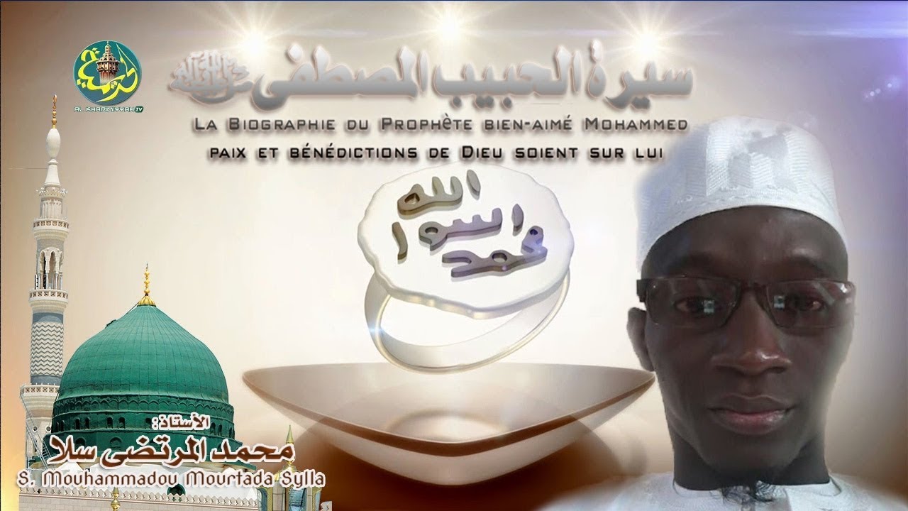 Episode 2 -Jaar~Jaari Yonenté Bi | S. Mourtada Sylla | La biographie de notre bien aimé Mohamed (SAW