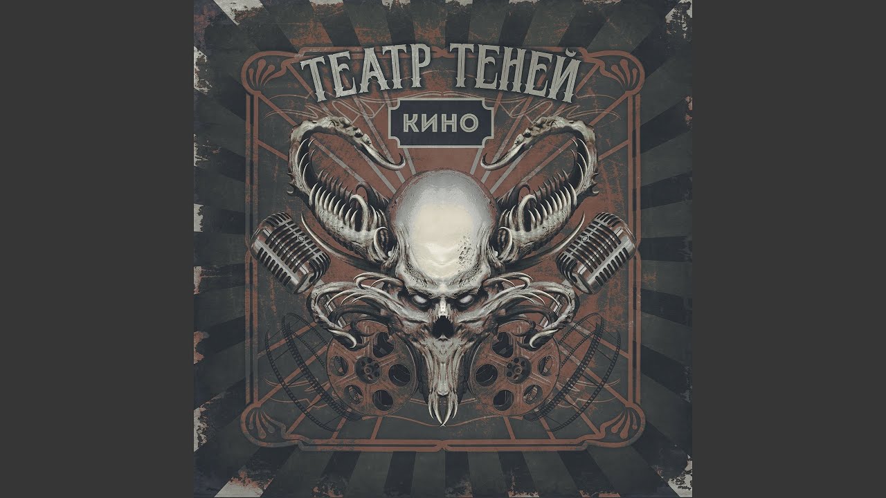 Верь только себе