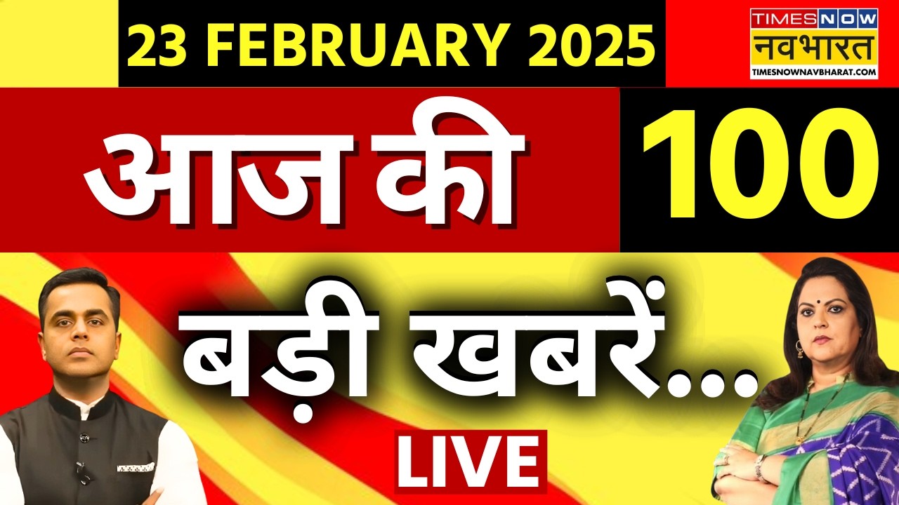 Top 100 News Today LIVE |100 बड़ी खबरें | PM Modi | Rahul Gandhi | CM Yogi | Avimukteshwaranand