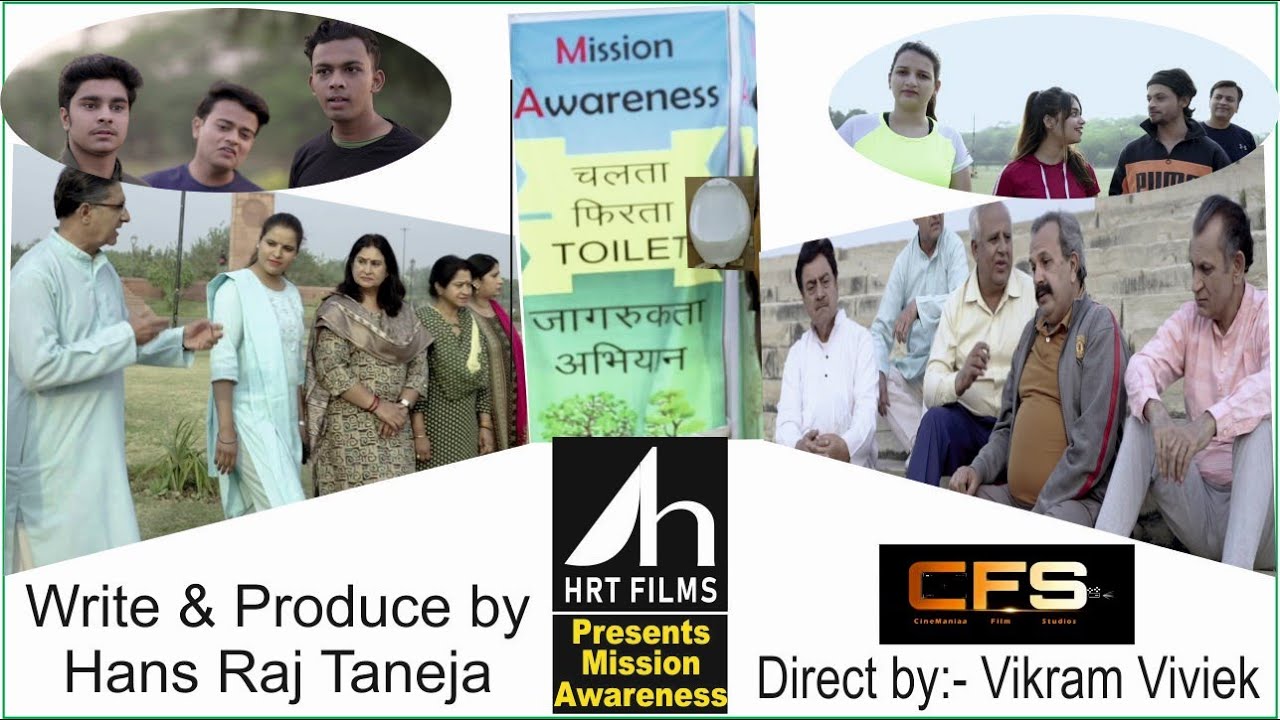 MISSION AWARENESS | चलता फिरता टॉयलेट | HRT Films | CineManiaa Film Studio Mumbai