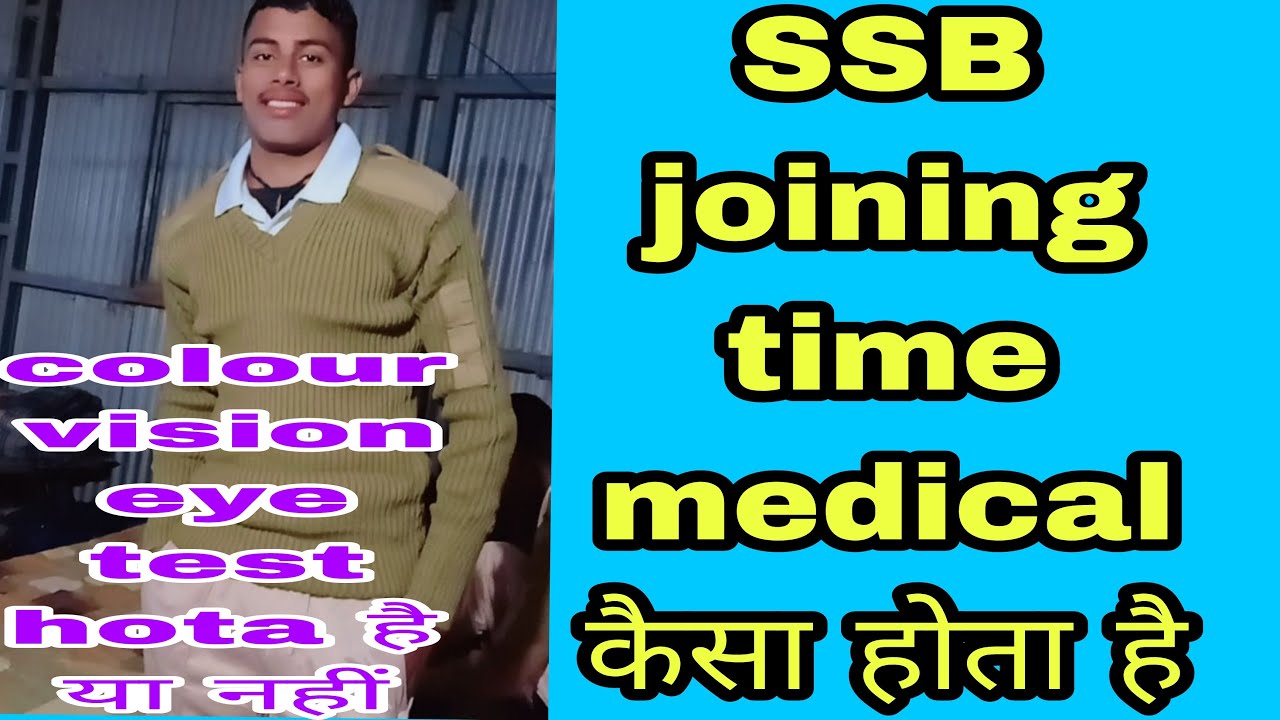 ssc gd joining time medical!!ssb joining time medical कैसा होता है ❤️