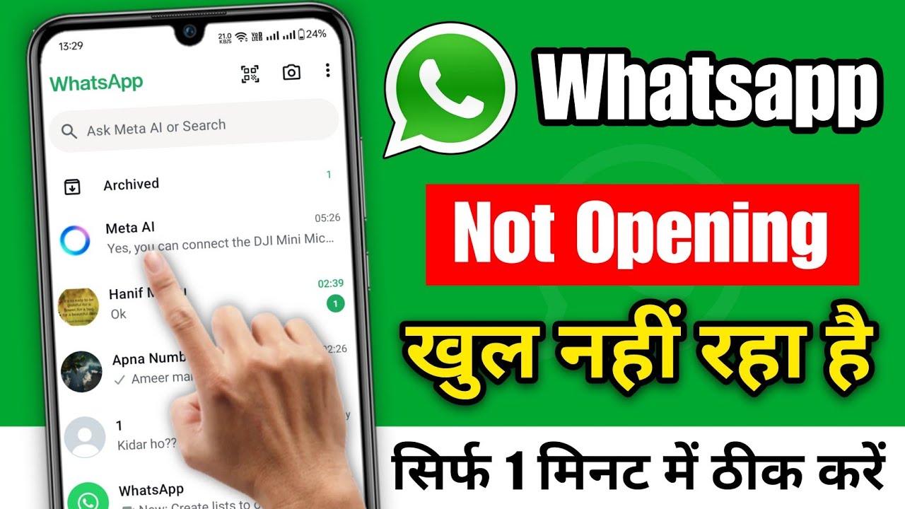 Whatsapp open nahi ho raha hai | whatsapp chalu nahi ho raha to kya kare | whatsapp not open problem