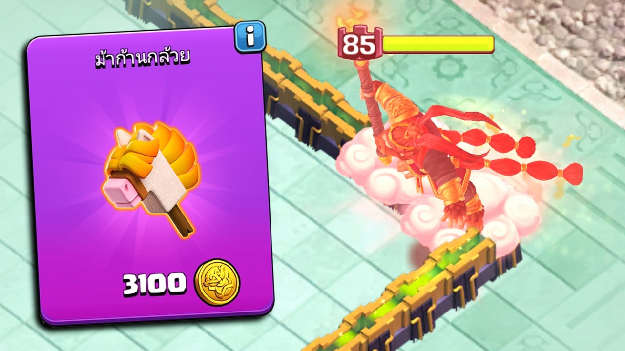 อีเวนต์นักรบผู้ชาญฉลาด แจกอุปกรณ์คิงใหม่! - Clash of Clans