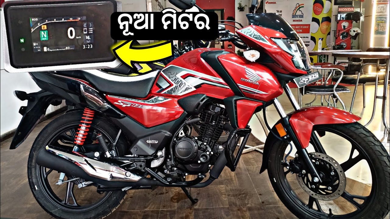 Honda SP125 New 2025 Model - Odia Review ||