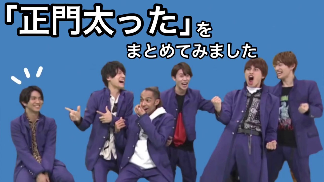 「正門太った」騒動【Aぇ! group】