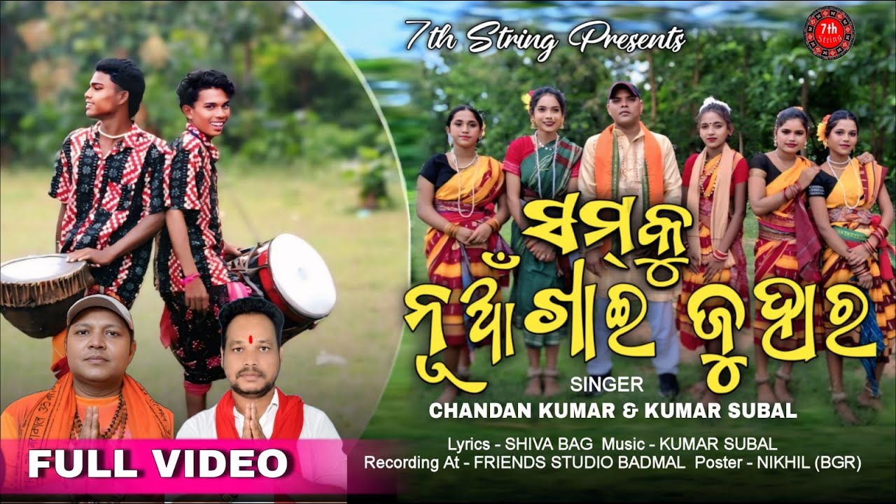 Samku Nuakhai Juhar | Sambalpuri Nuakhai Song 2025